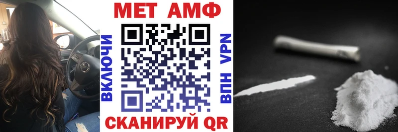 купить наркотик  hydra маркетплейс  Амфетамин 97%  Борисоглебск 