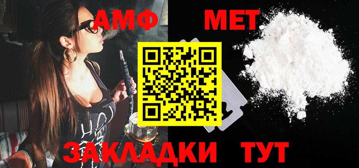 Борисоглебск  Амфетамин  Вход с VPN  Amphetamine Premium 