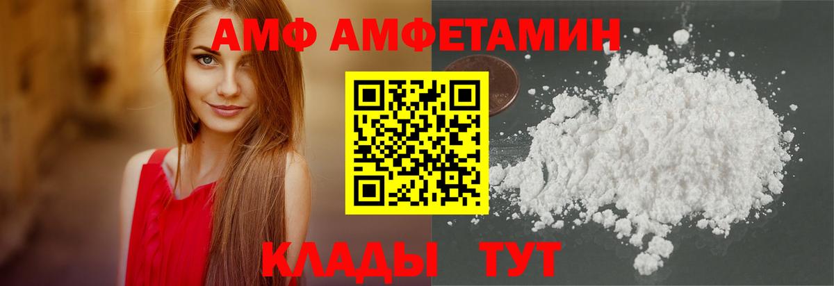АМФЕТАМИН VHQ Борисоглебск
