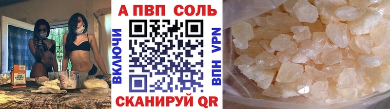 A PVP Crystall Борисоглебск