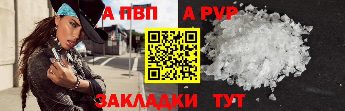 Alpha PVP Crystall Борисоглебск