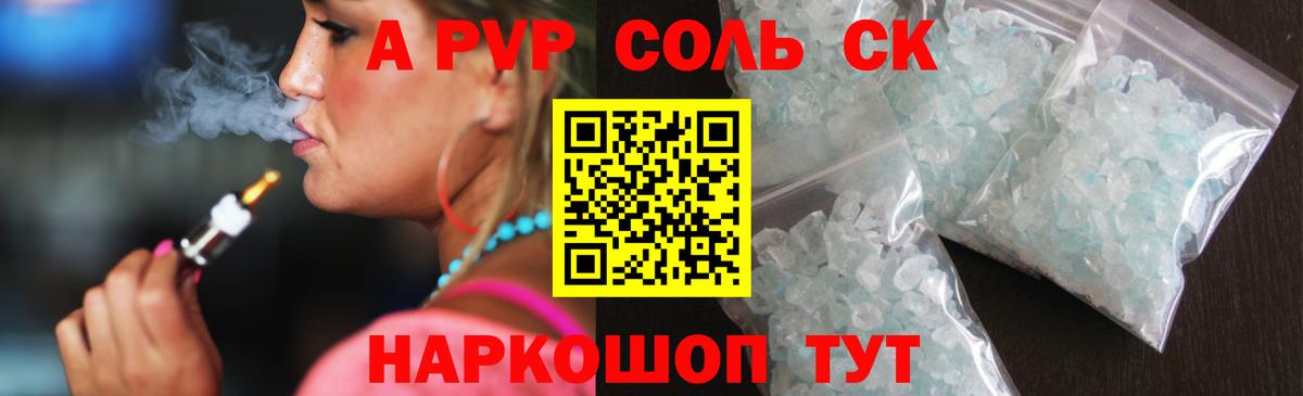 Борисоглебск  A PVP мука  Альфа ПВП  Alfa_PVP VHQ  Вход с VPN 