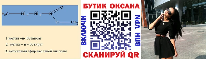 БУТИРАТ 1.4BDO Борисоглебск