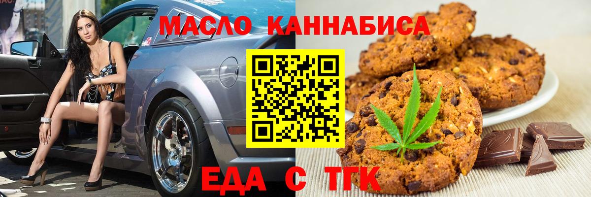Печенье с ТГК марихуана Борисоглебск