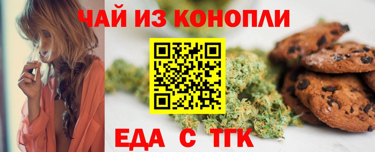 Борисоглебск  Cannafood конопля  Вход с VPN 