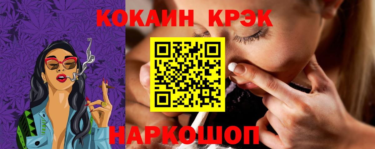 Cocaine Боливия  Вход с VPN  Борисоглебск 