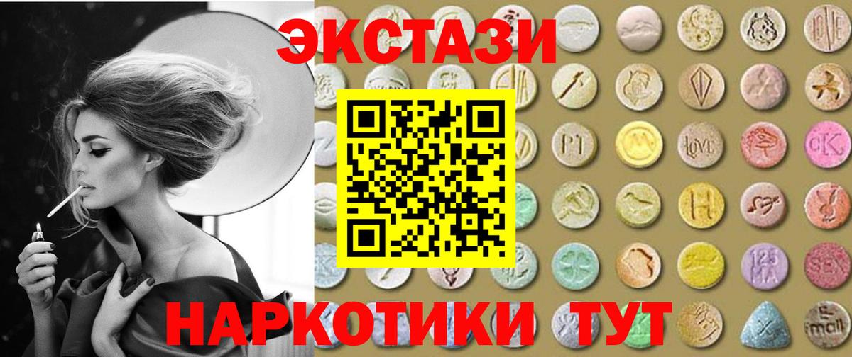 ЭКСТАЗИ  Ecstasy VHQ  маркетплейс клад  Борисоглебск  Вход с VPN  купить наркотик 