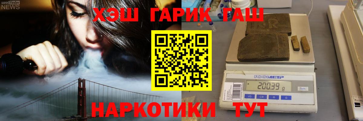 Борисоглебск  ГАШИШ индика сатива  Гашиш Cannabis  ГАШИШ  Вход с VPN 