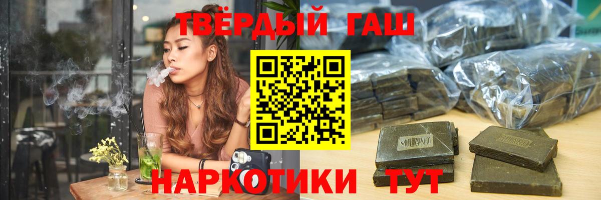 ГАШИШ 40% ТГК Борисоглебск