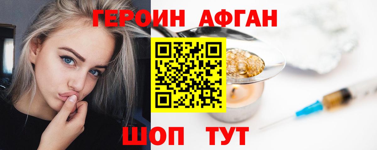 ГЕРОИН хмурый  Вход с VPN  Борисоглебск 