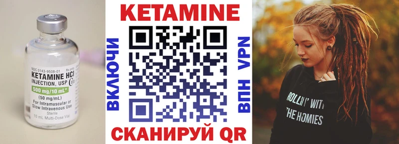 Кетамин ketamine  где можно купить   Борисоглебск 