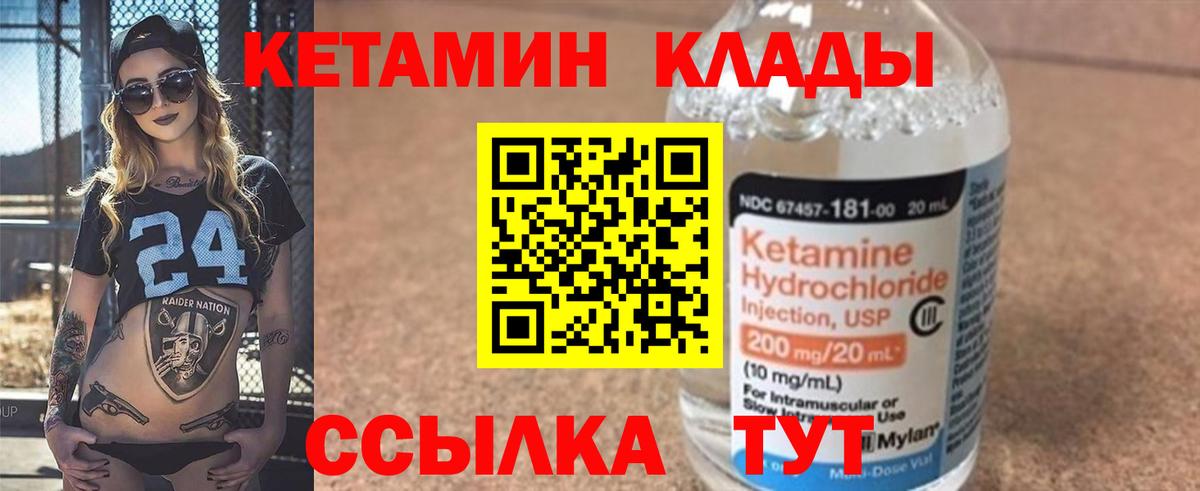 КЕТАМИН ketamine  Вход с VPN  КЕТАМИН VHQ  Борисоглебск 