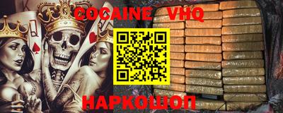 мефедрон VHQ Анапа