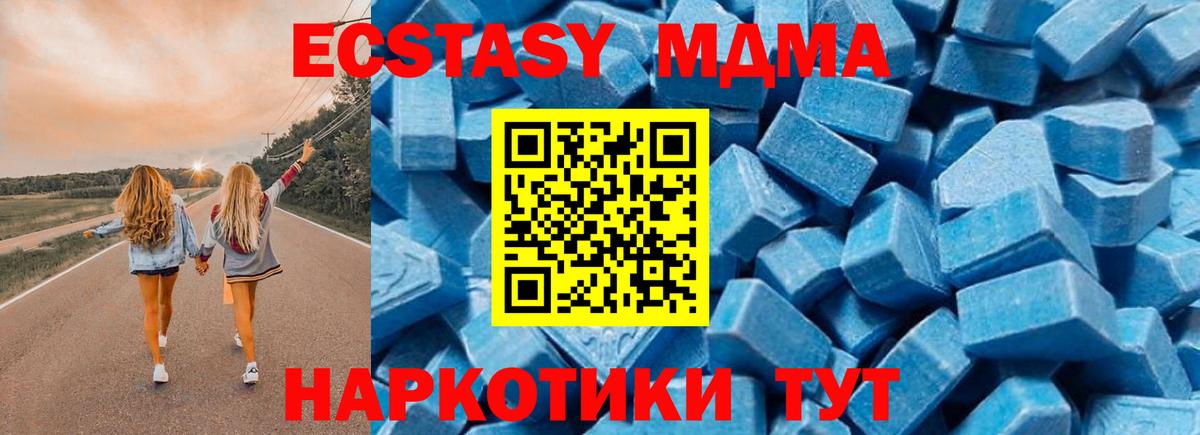 MDMA  МДМА Molly  МДМА VHQ  Вход с VPN  Борисоглебск 