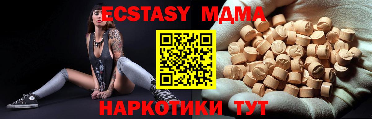 MDMA кристаллы Борисоглебск
