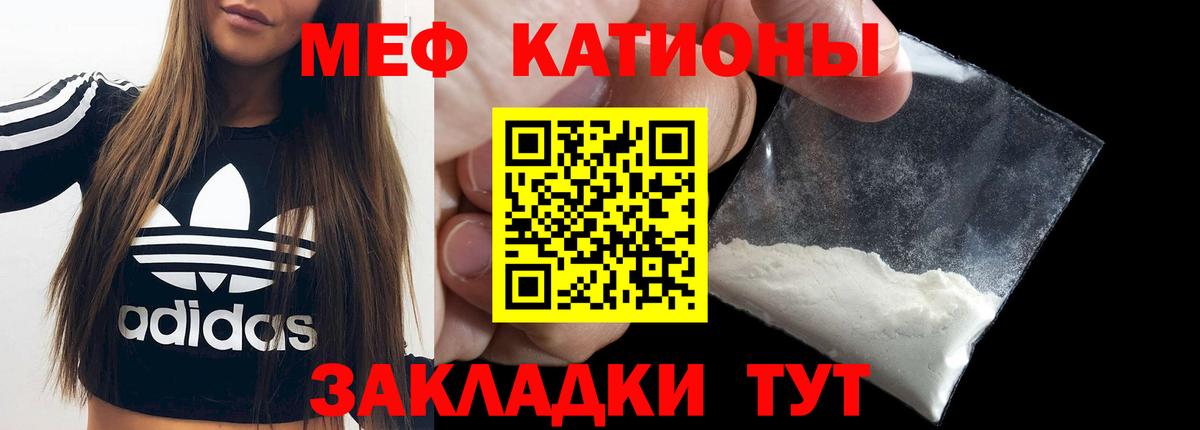 МЕФ кристаллы Борисоглебск