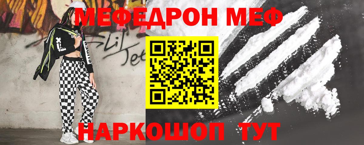 как найти наркотики  блэк спрут зеркало  МЕФ  МЕФ мука  Борисоглебск  МЕФ кристаллы  Вход с VPN 
