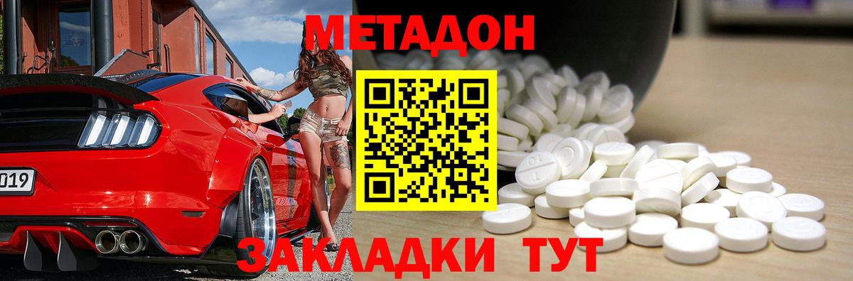 нарко площадка клад  Метадон белоснежный  Вход с VPN  Борисоглебск  Метадон белоснежный 