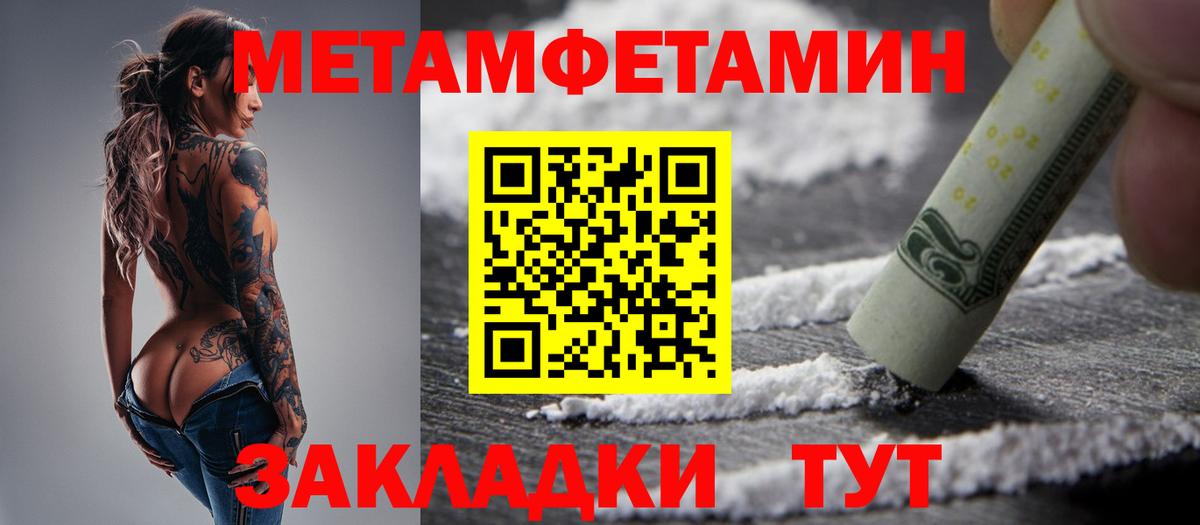 МЕТАМФЕТАМИН Декстрометамфетамин 99.9%  Вход с VPN  Борисоглебск 