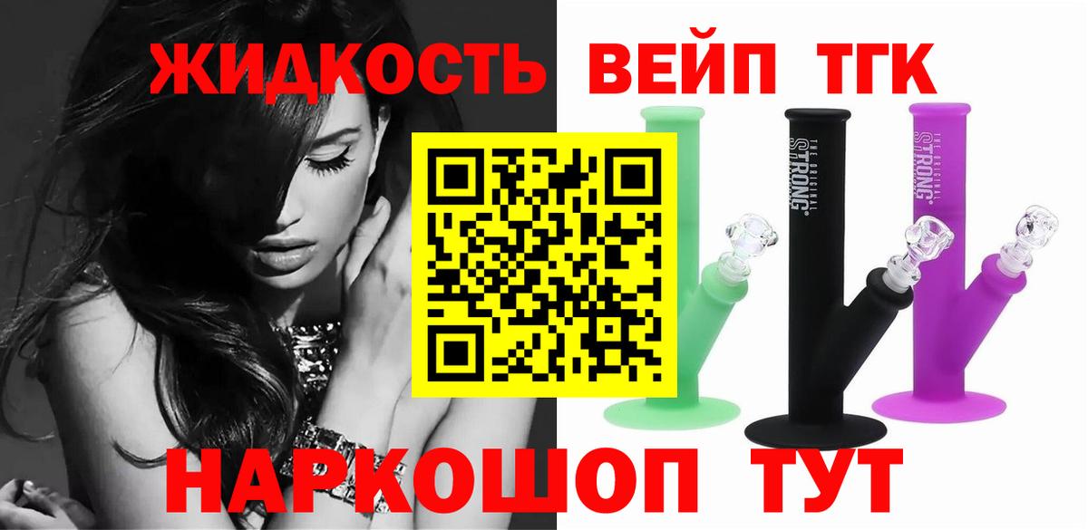 Борисоглебск  наркошоп  Вход с VPN  Дистиллят ТГК концентрат 