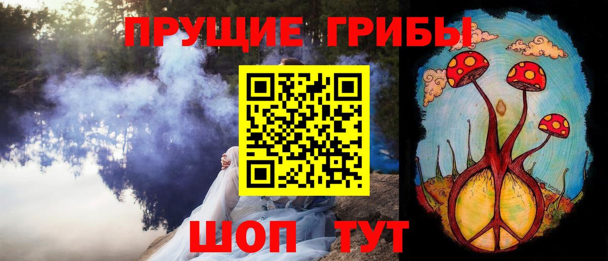 Псилоцибиновые грибы ЛСД Борисоглебск